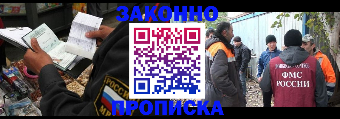 прописка для кредита в Ейске