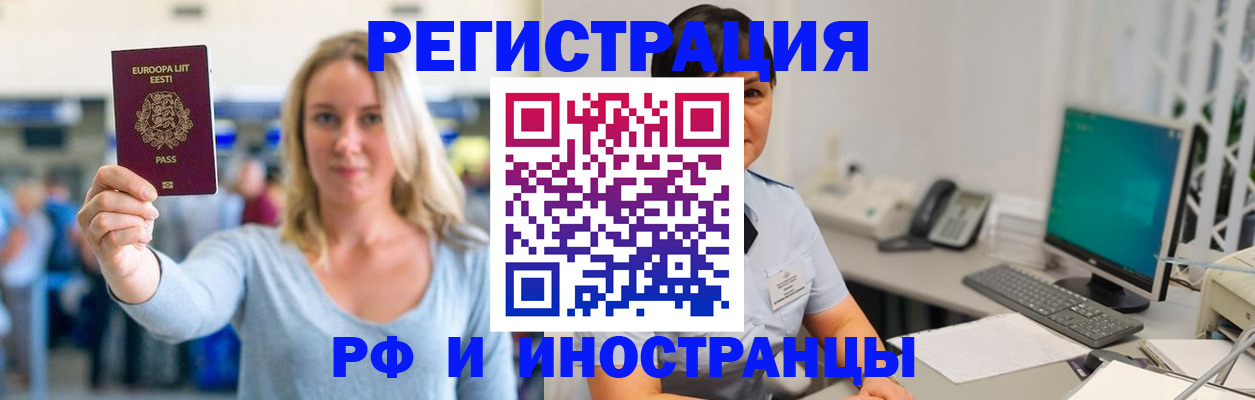 регистрация в Ейске